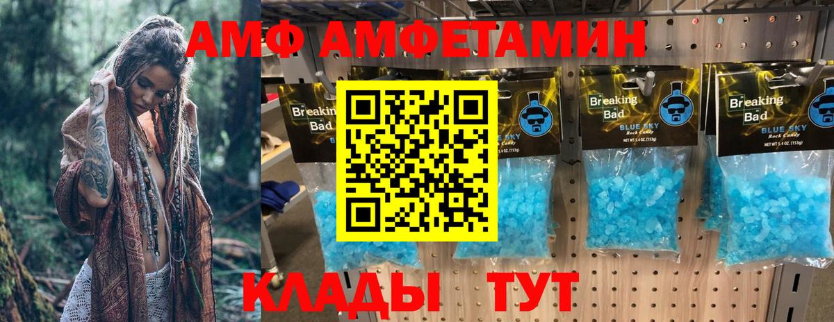 Егорьевск  АМФ  Вход с VPN  Amphetamine 97% 