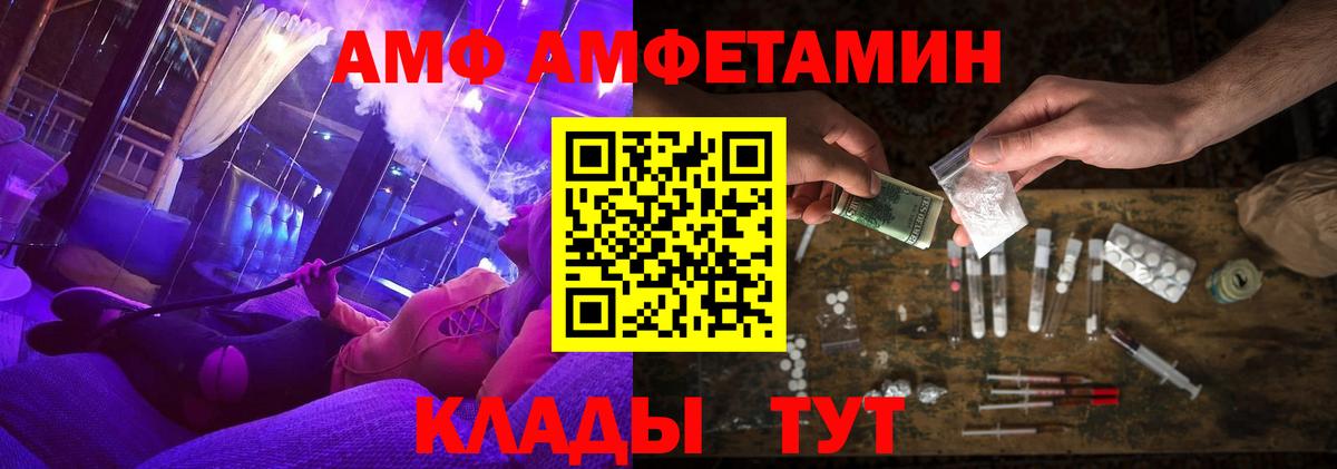 АМФЕТАМИН Розовый Егорьевск