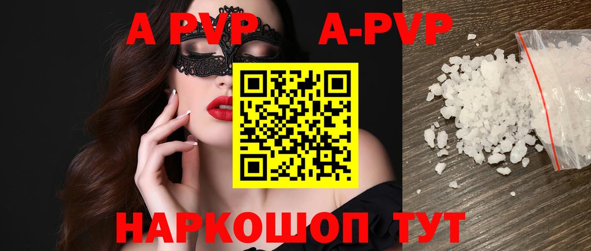 Alfa_PVP мука Егорьевск