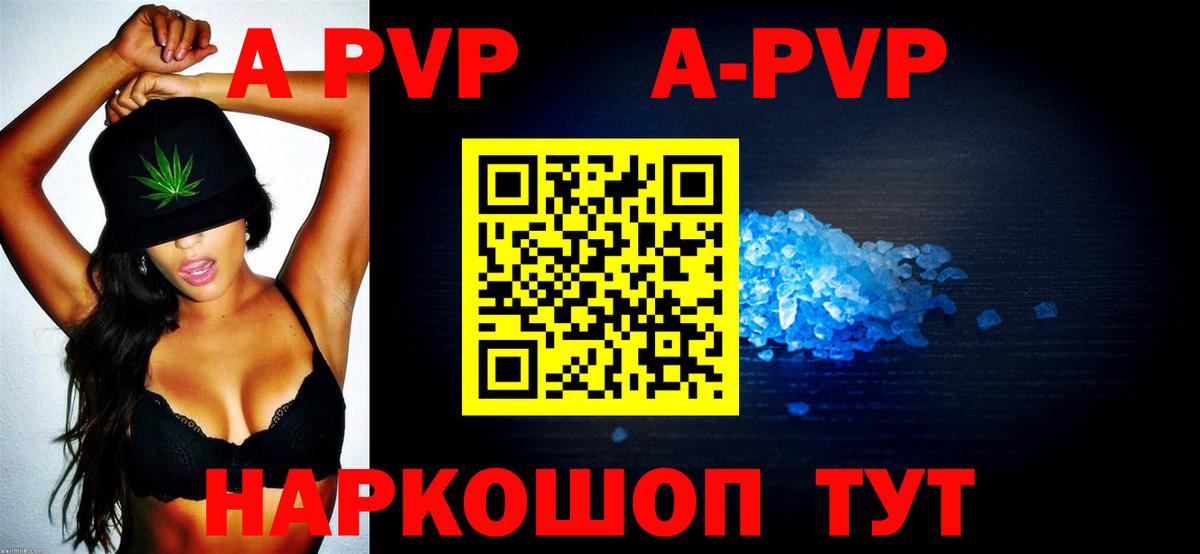 цены   Вход с VPN  Егорьевск  Alpha PVP Соль  Alpha PVP мука 