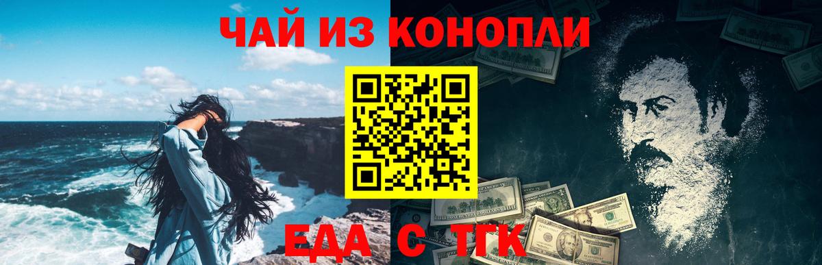Егорьевск  Печенье с ТГК конопля  Вход с VPN 