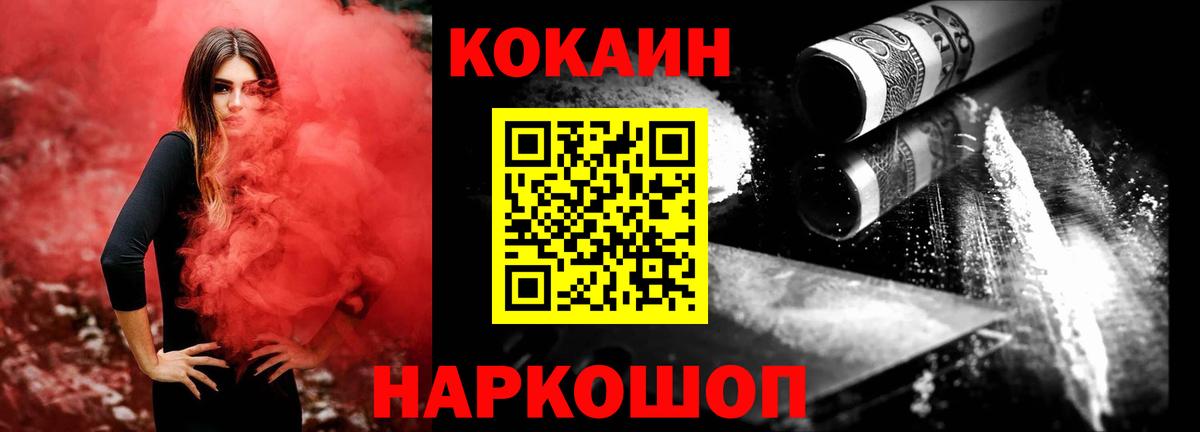 Егорьевск  КОКАИН Columbia  Вход с VPN  КОКАИН 98% 