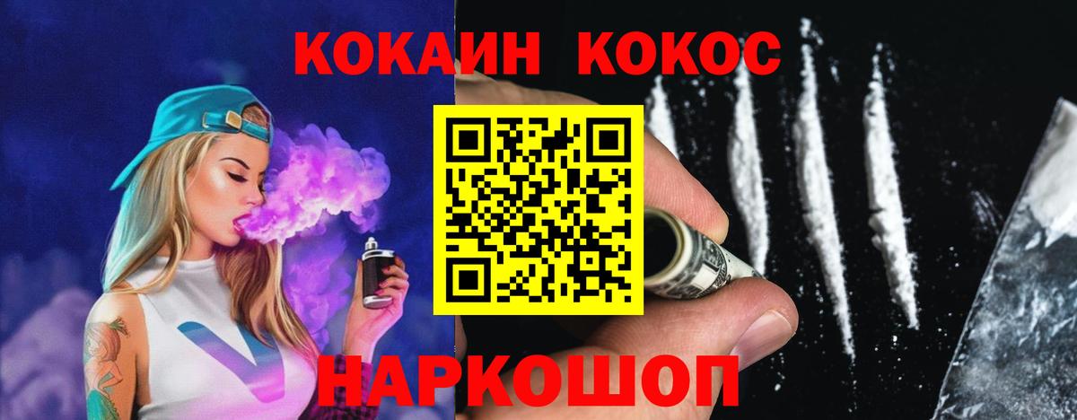 Cocaine Колумбийский Егорьевск