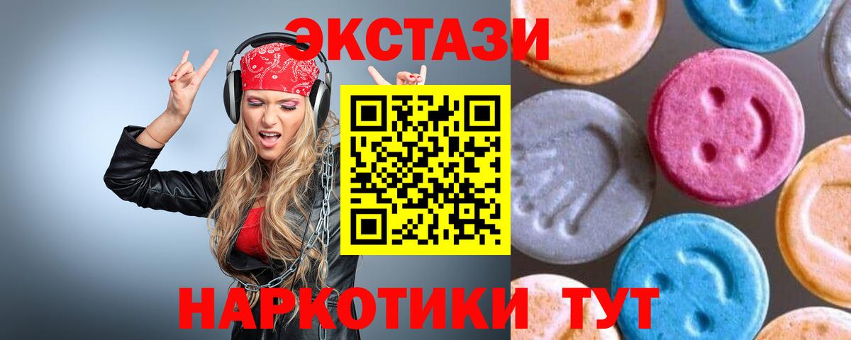 ЭКСТАЗИ Дубай  Ecstasy ешки  darknet наркотические препараты  Егорьевск  Вход с VPN 