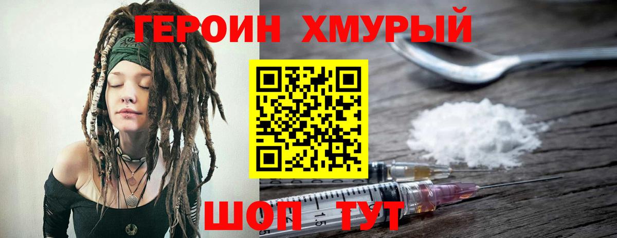 ГЕРОИН афганец  Вход с VPN  Егорьевск 