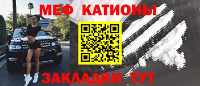 мяу мяу мука Лесосибирск