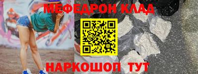 меф VHQ Ливны