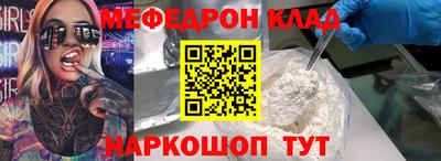 меф VHQ Ливны