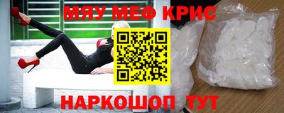 меф VHQ Ливны