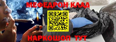 меф VHQ Ливны