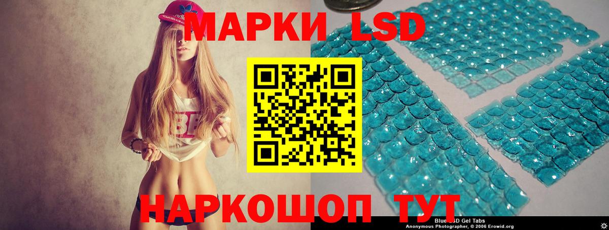 LSD-25 экстази кислота Егорьевск