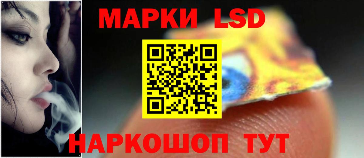 ЛСД экстази  Вход с VPN  LSD-25 экстази кислота  Егорьевск  ЛСД экстази кислота 