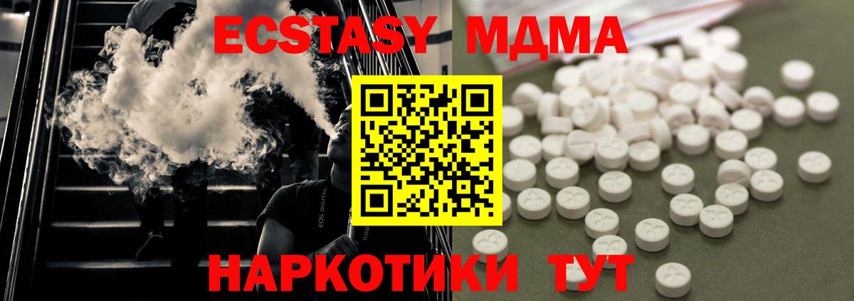 МДМА VHQ  МДМА Molly  Вход с VPN  МДМА  Егорьевск 