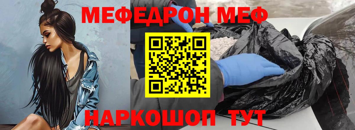 Мефедрон 4 MMC  МЕФ  МЕФ мяу мяу  Мефедрон  Егорьевск  Вход с VPN 