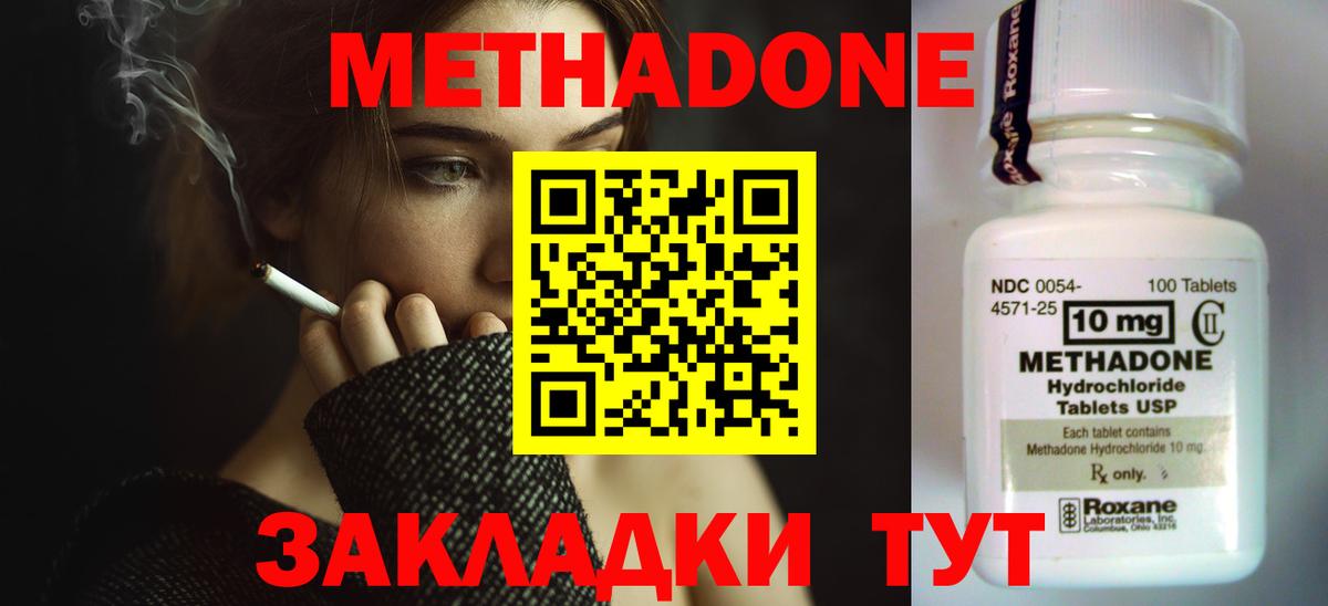 Егорьевск  МЕТАДОН methadone  Вход с VPN 