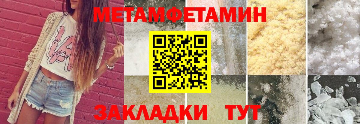 МЕТАМФЕТАМИН кристалл  МЕТАМФЕТАМИН кристалл  Егорьевск  Вход с VPN 