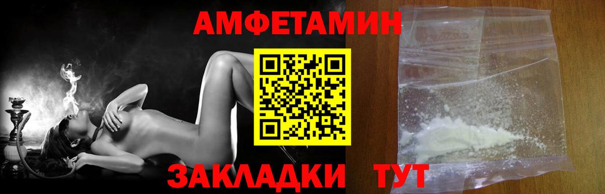 МЕТАМФЕТАМИН мет Егорьевск