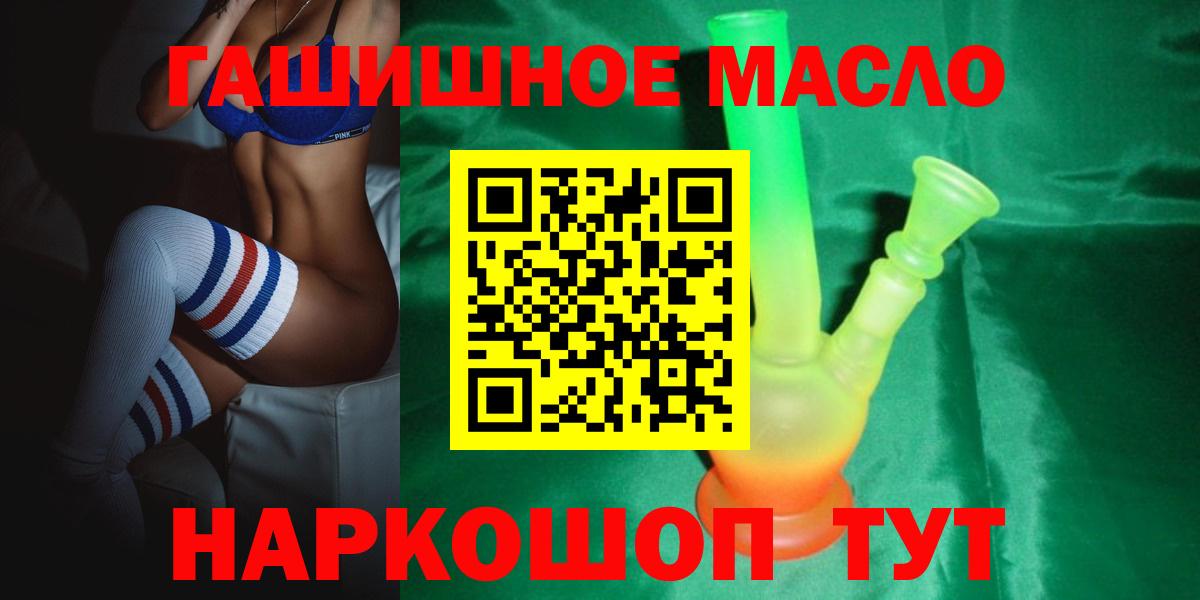 Дистиллят ТГК Wax  Дистиллят ТГК THC oil  Вход с VPN  магазин  наркотиков  Егорьевск 