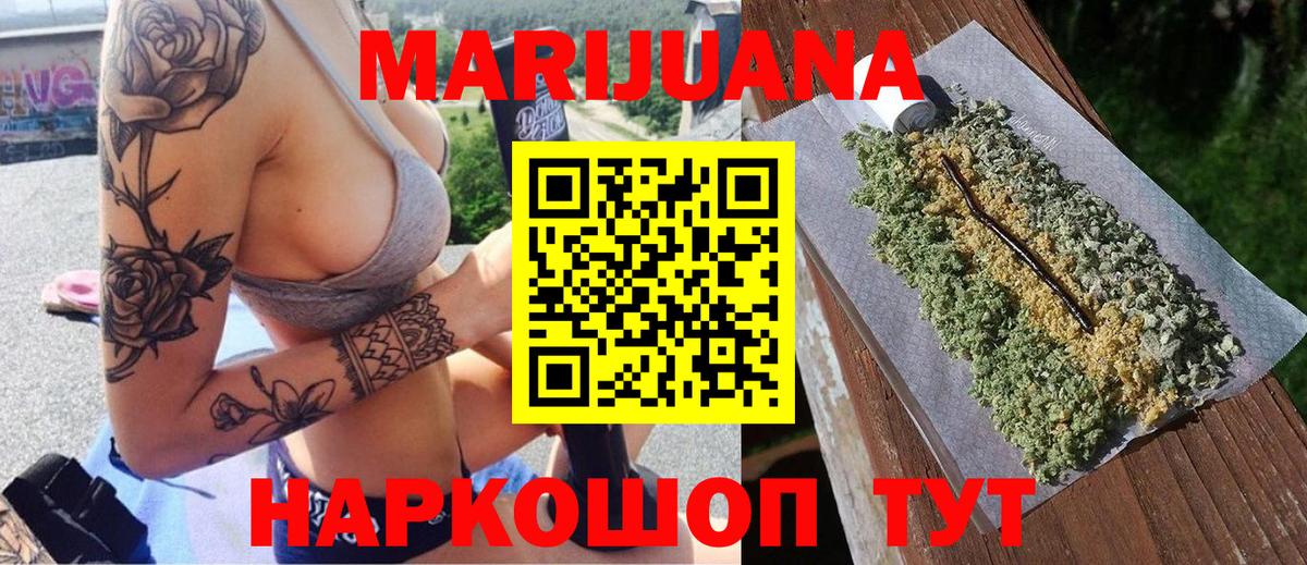 Канабис план  Вход с VPN  МАРИХУАНА марихуана  Шишки марихуана SATIVA & INDICA  Егорьевск 